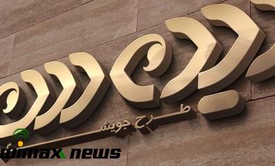 جويشگر بومي